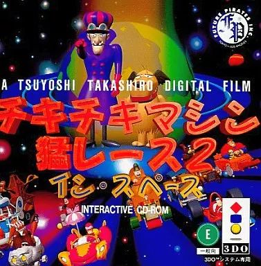 中古】3DOソフト チキチキマシン猛レース2 - メルカリ
