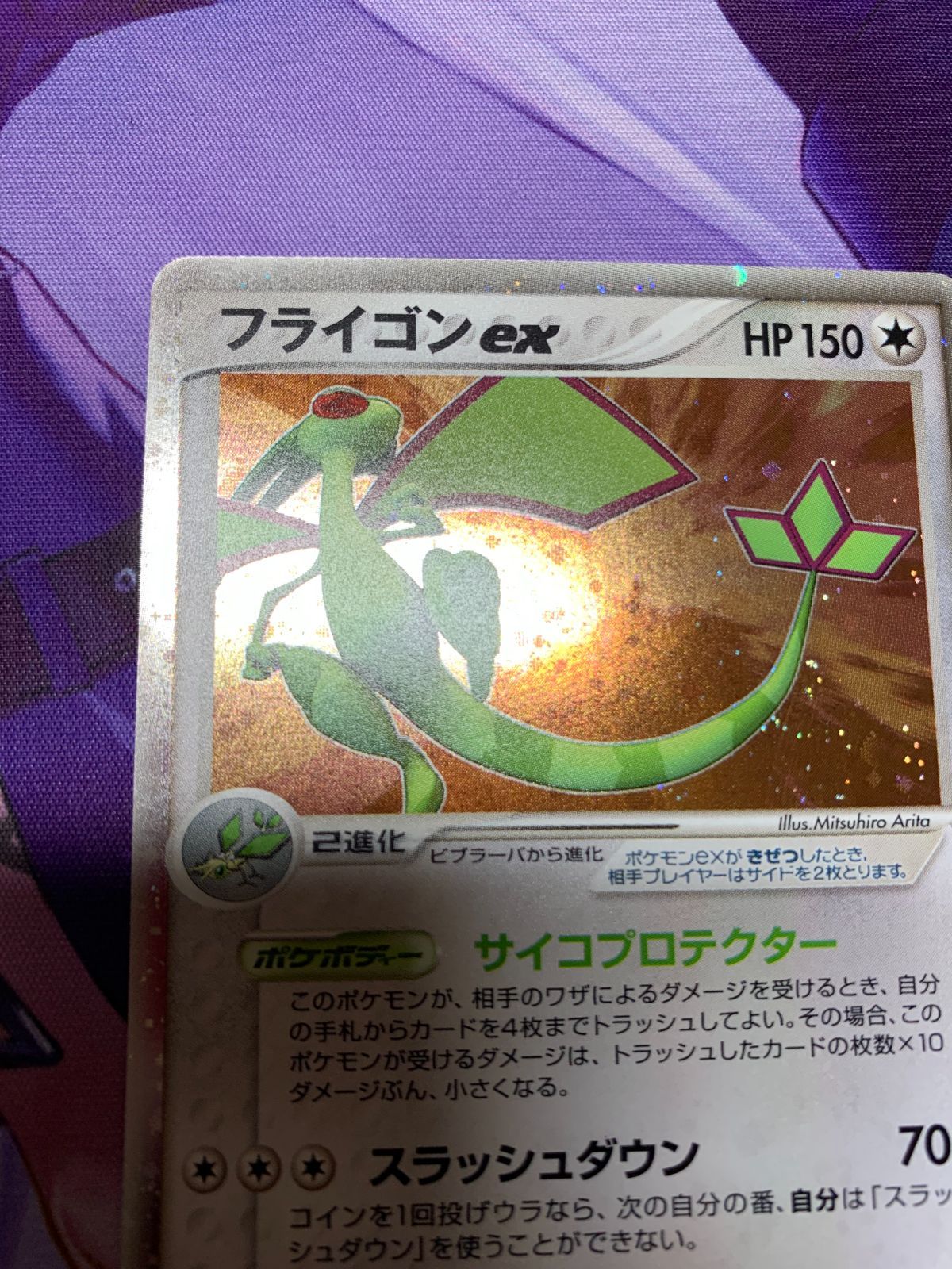 良品】ポケモンカード フライゴンex ワールドチャンピオンズ