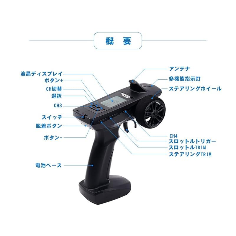 Turbo Racing P52 2.4G RCカー用送信機 技適認証済み ターボレーシング 電動カー用プロポセット トランスミッター レシーバー付き 着脱式デザイン P52 1