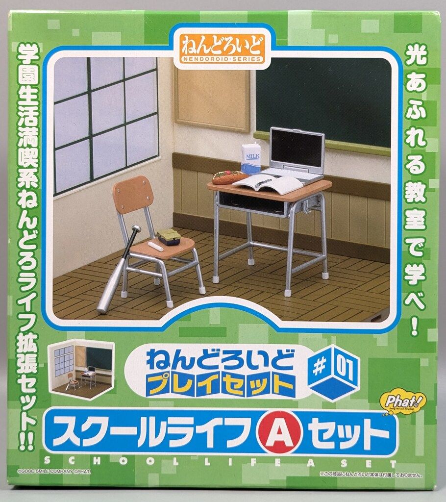 グッドスマイルカンパニー ねんどろいどプレイセット スクールライフAセット #01A