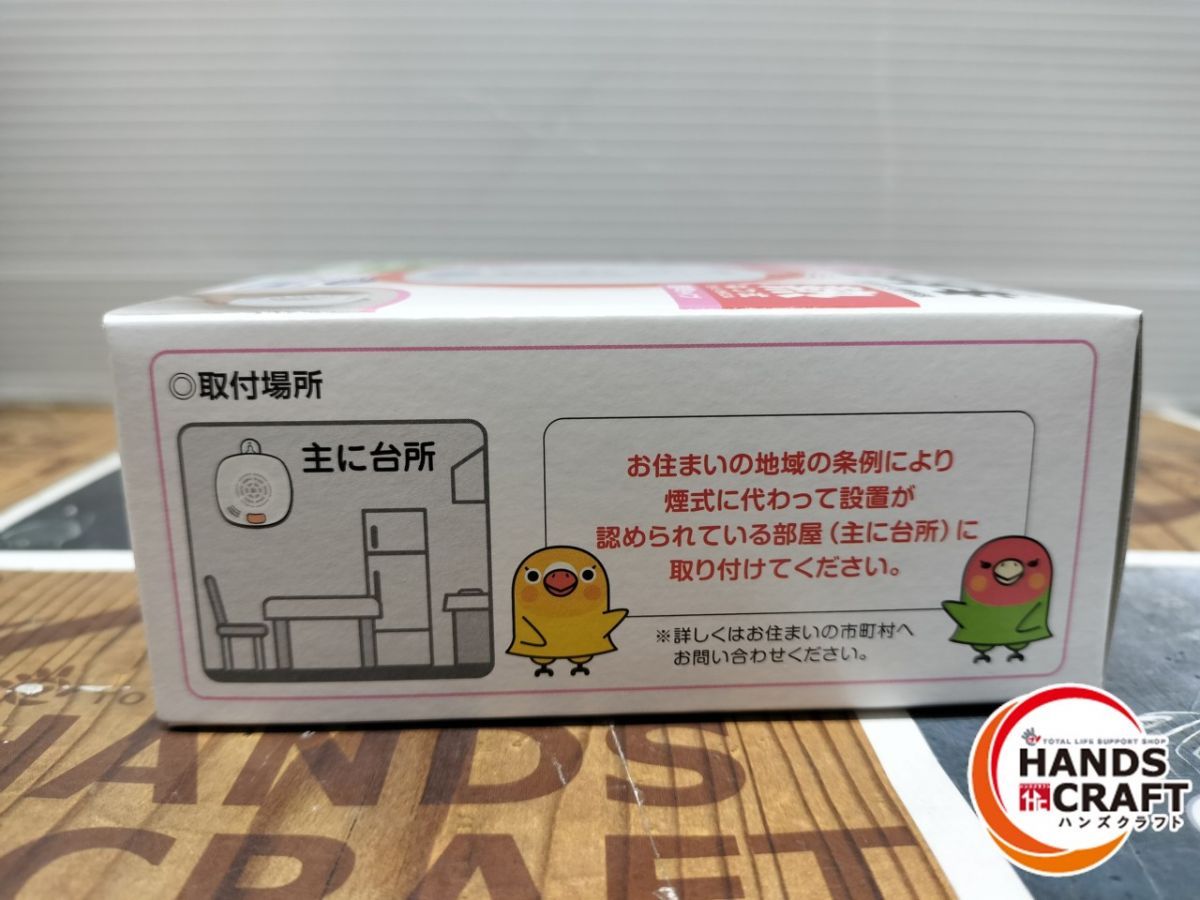 熱式