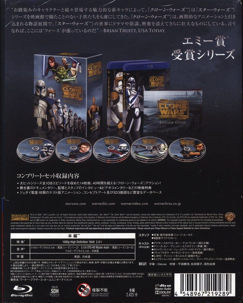 美品 スター・ウォーズ クローン・ウォーズSeason1-5 コンプリート