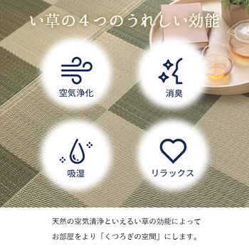 い草花ござ