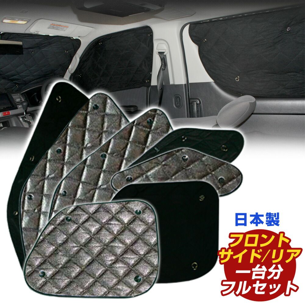 プロボックス ハイブリッド NHP160V H30|12～ ブラック アルミサンシェード サンシェード 生産 1台分フルセット K1-125-C