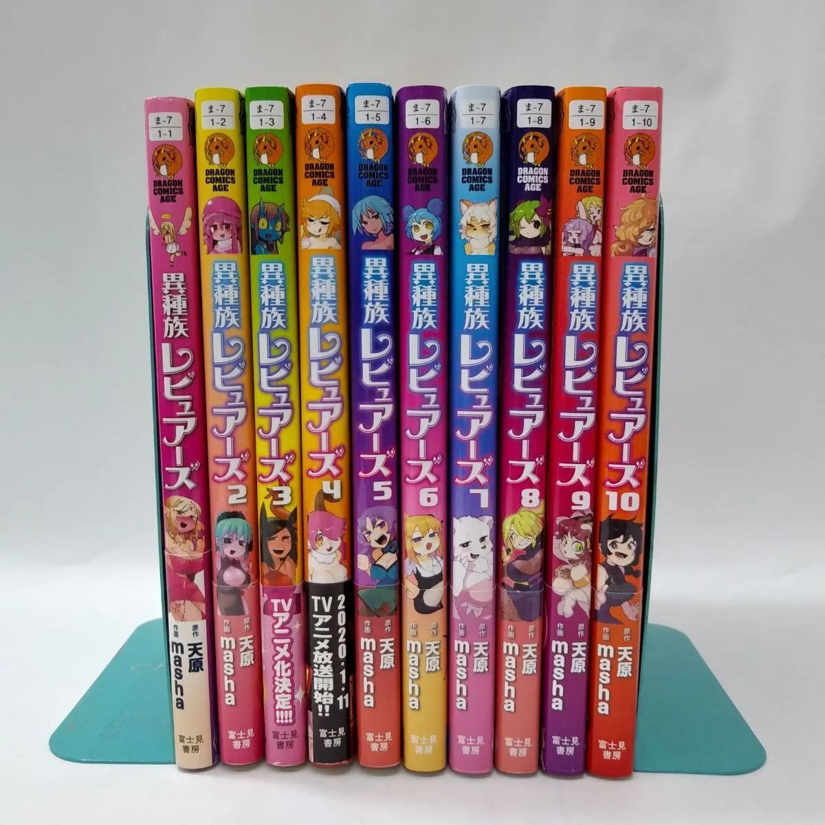中古】セット販売 異種族レビュアーズ/ masha 1~10巻セット