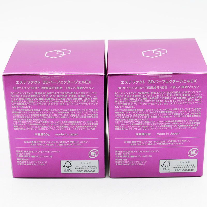 新品未開封　たかの友梨 エステファクト 3DパーフェクタージェルSP 50g エステファクト 3DパーフェクタージェルEX 50g たかの友梨 エステ