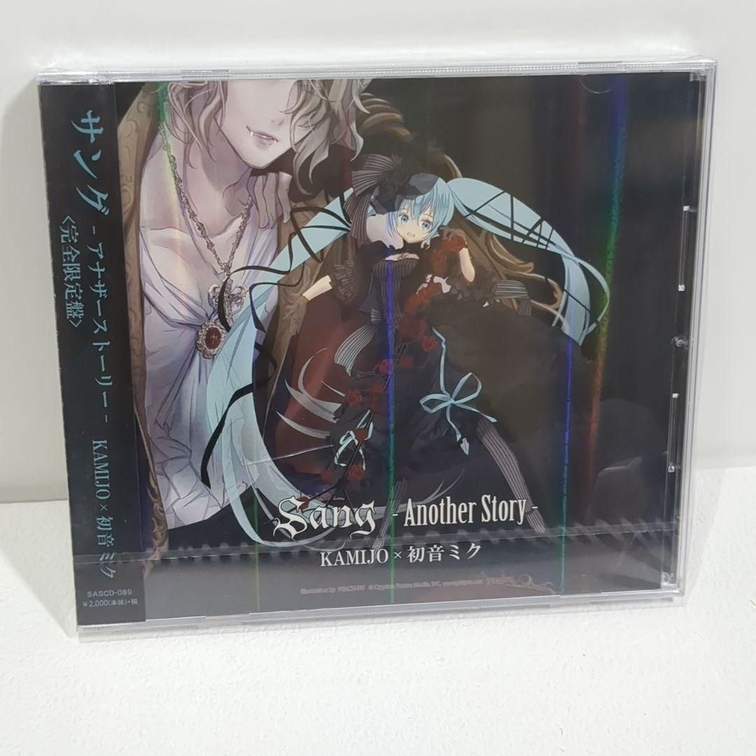 Sang Another Story KAMIJO 初音ミク 完全 盤