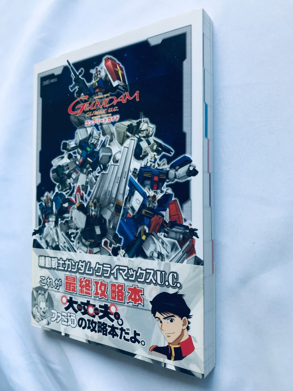 機動戦士ガンダム クライマックスU.C. ハガキ PS2 攻略本セット　ガイド 機動戦士ガンダム クライマックスU.C. ハガキ PS2 攻略本セット