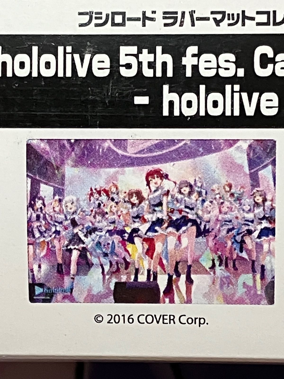 ブシロード ラバーマットコレクションV2『hololive 5th fes.Capture