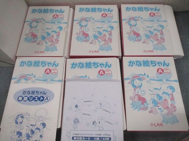 カードA|Bセット