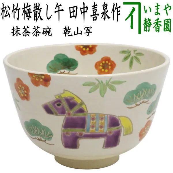 2025年最新】田中乾山の人気アイテム - メルカリ