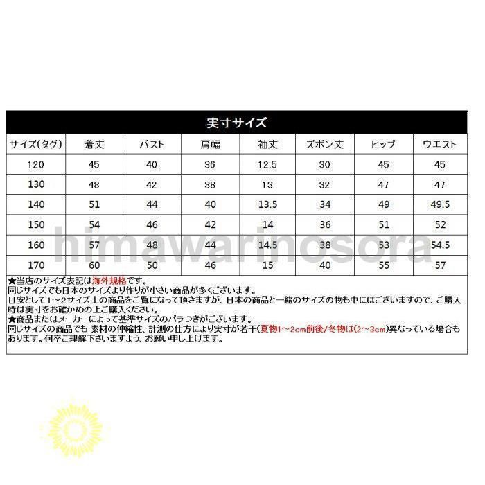 上下セット