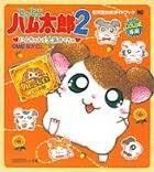 【中古-非常に良い】 とっとこハム太郎2 ハムちゃんず大集合でちゅ ワンダーライフスペシャル—任天堂公式ガイドブック