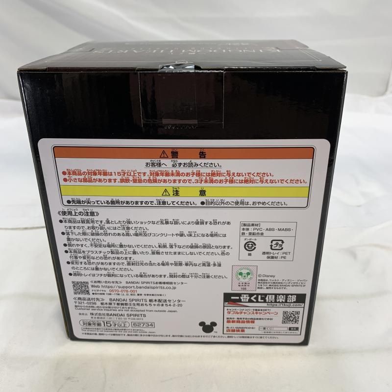 未開封)BANDAI 一番くじ ラストワン賞 ロクサス スタチュー フィギュア 