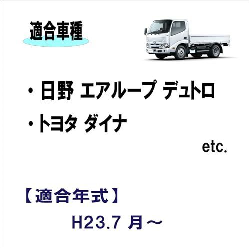 限定価格】日野/HINO デュトロ エアループ トヨタ ダイナ H23.7月 メッキ カバー サイドミラー アンダーミラー/Φ140 トラック  デコトラ サイド/バック ドア ミラー ドレスアップ 外装 カー レンズ ミラー パーツ 3点セット カスタム品 - メルカリ