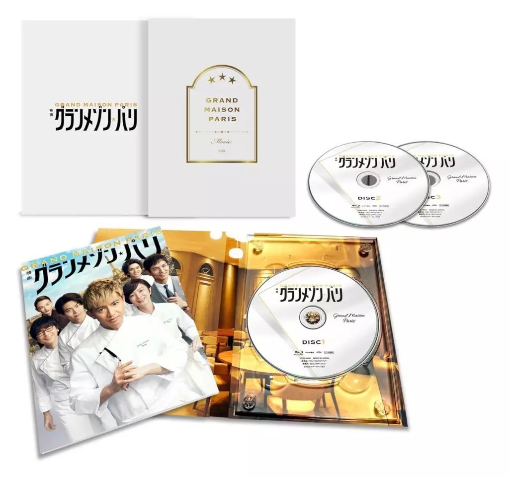 邦画Blu-ray Disc グランメゾン パリ 豪華版