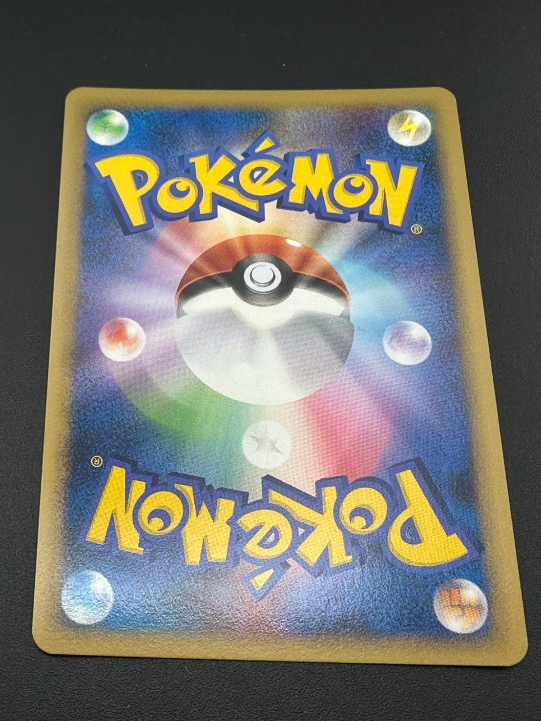 ポケモン - PSA10　カラナクシ ひがしのうみ　004／012　キラ　2009年 カラナクシ ひがしのうみ | ポケモンカードゲーム公式ホームページ