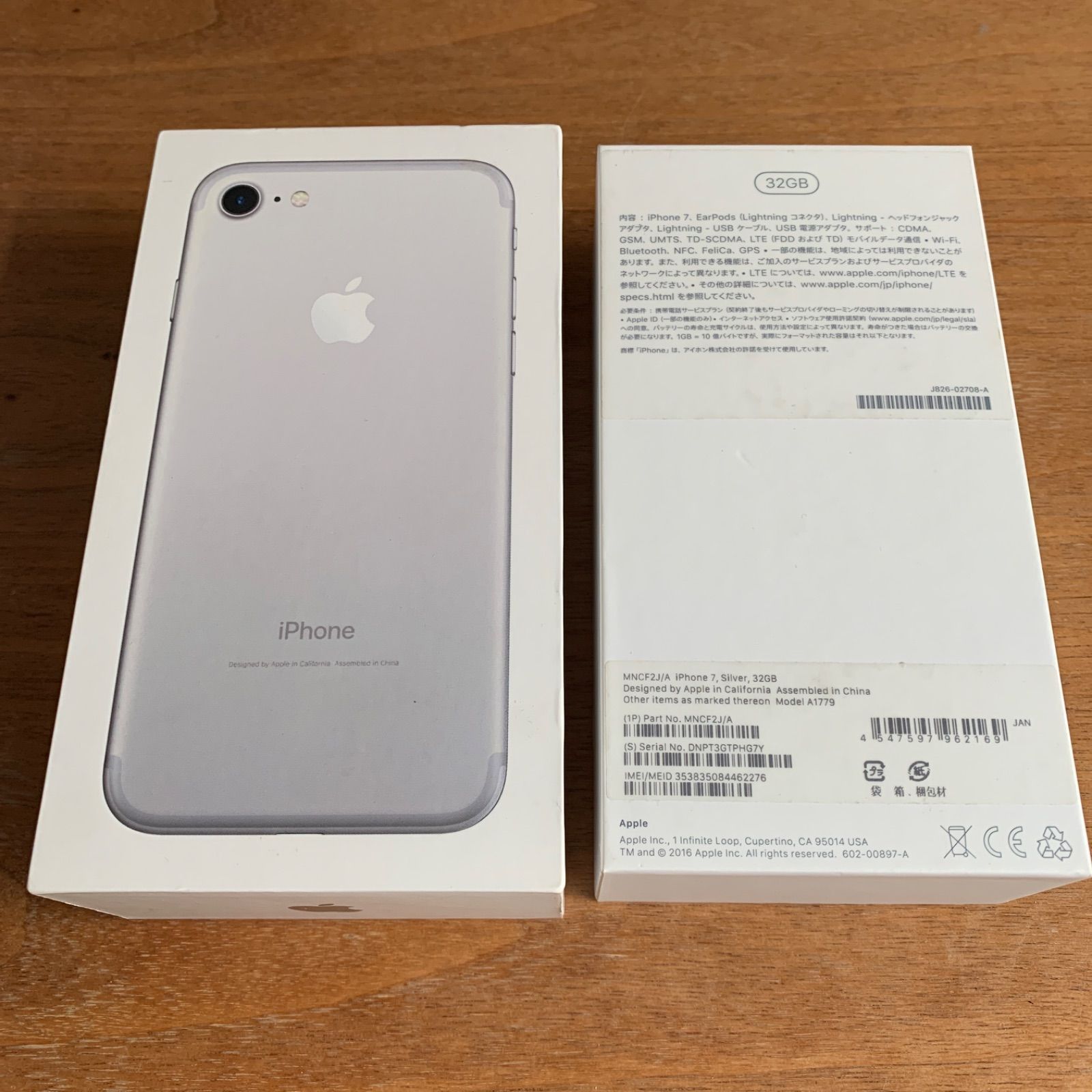 iPhone 7 Silver 32 GB その他 空箱 - 携帯電話