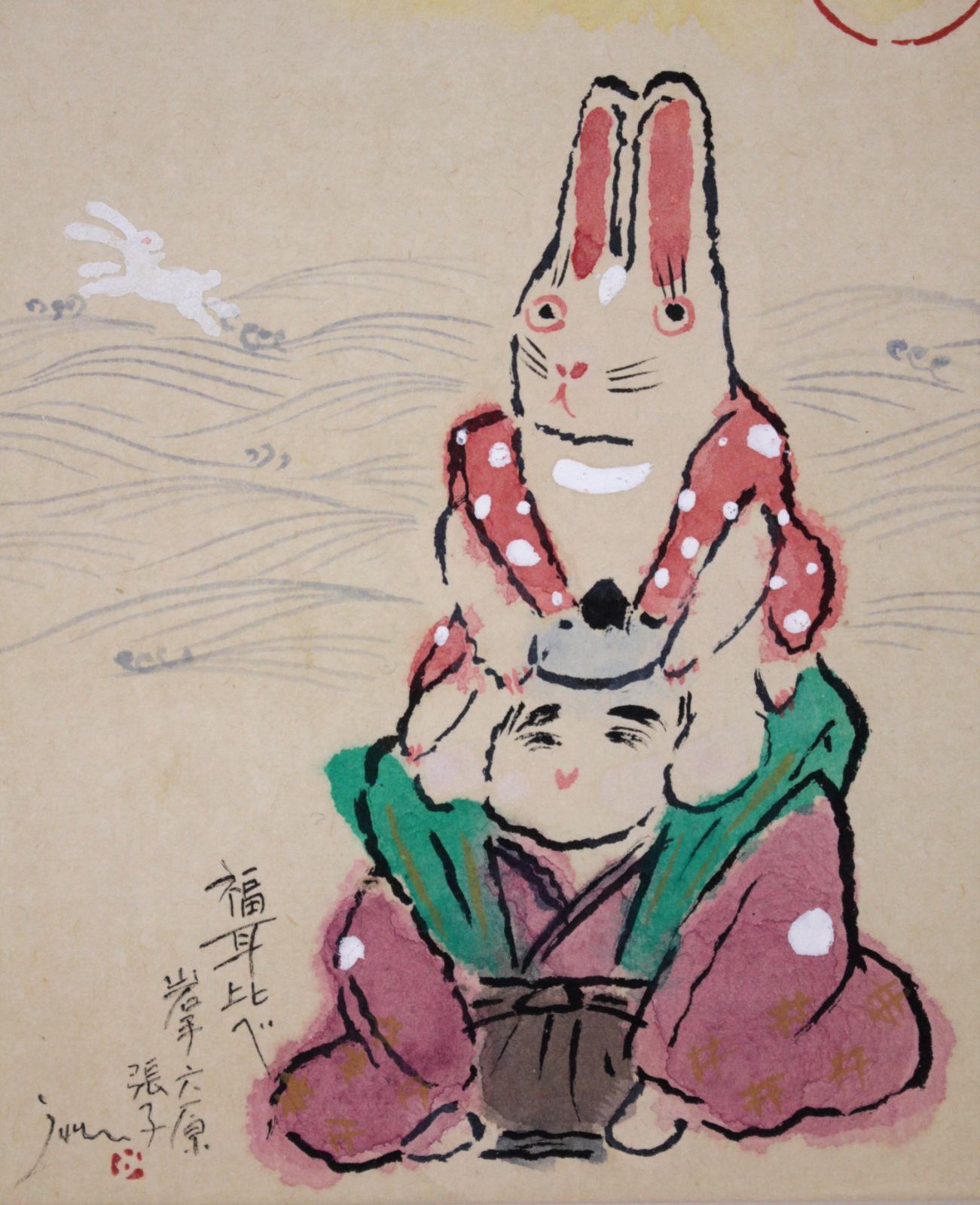 天野純男『卯年歳旦』水墨画【真作保証】 絵画 天野純男『卯年歳旦』水墨画【真作保証】 絵画