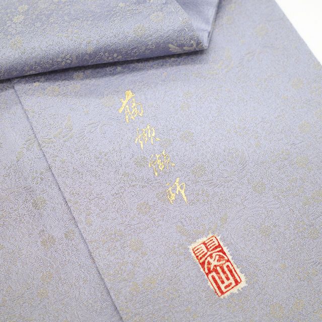 肩身代わり 辻ヶ花 藤 訪問着 着物 093w p 作家物 辻が花 落款 訪問着