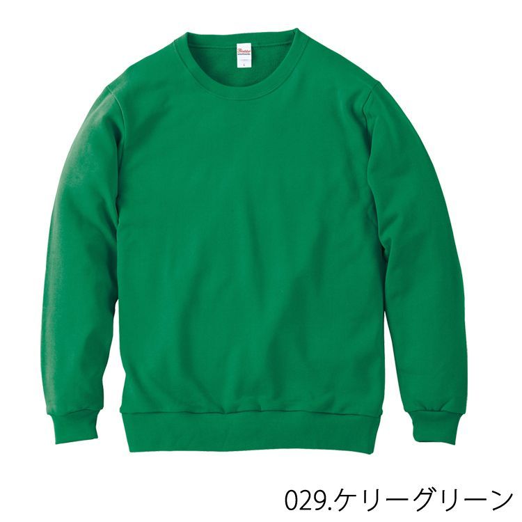 キッズ 無地 長袖 トレーナー プリントスター ケリーグリーン 緑
