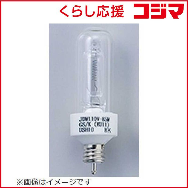 新品 未開封 】 ウシオライティング 電球 ハロゲンランプ クリア