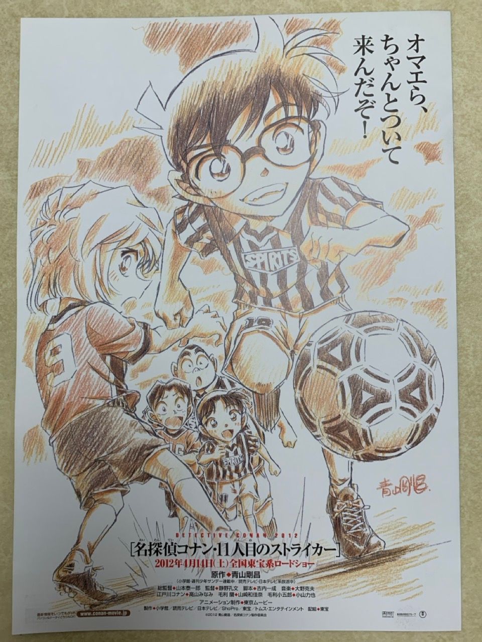 映画 チラシ 5枚 名探偵コナン 劇場版 原画版 青山剛昌 - メルカリ