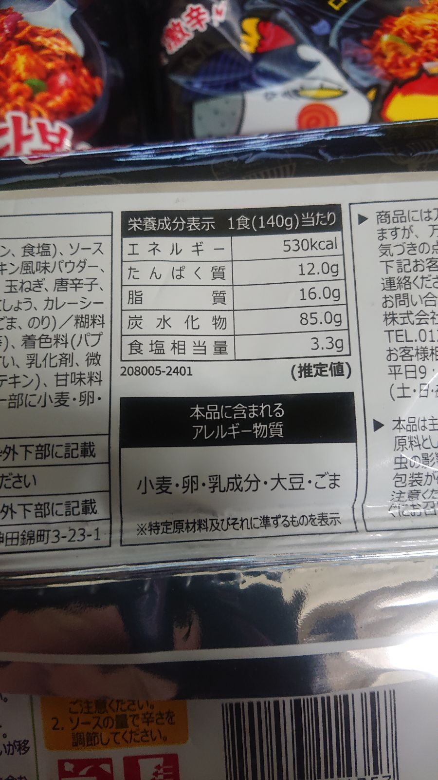 SAMYANG 激辛ブルダック炒め麺140g×8袋 - メルカリ