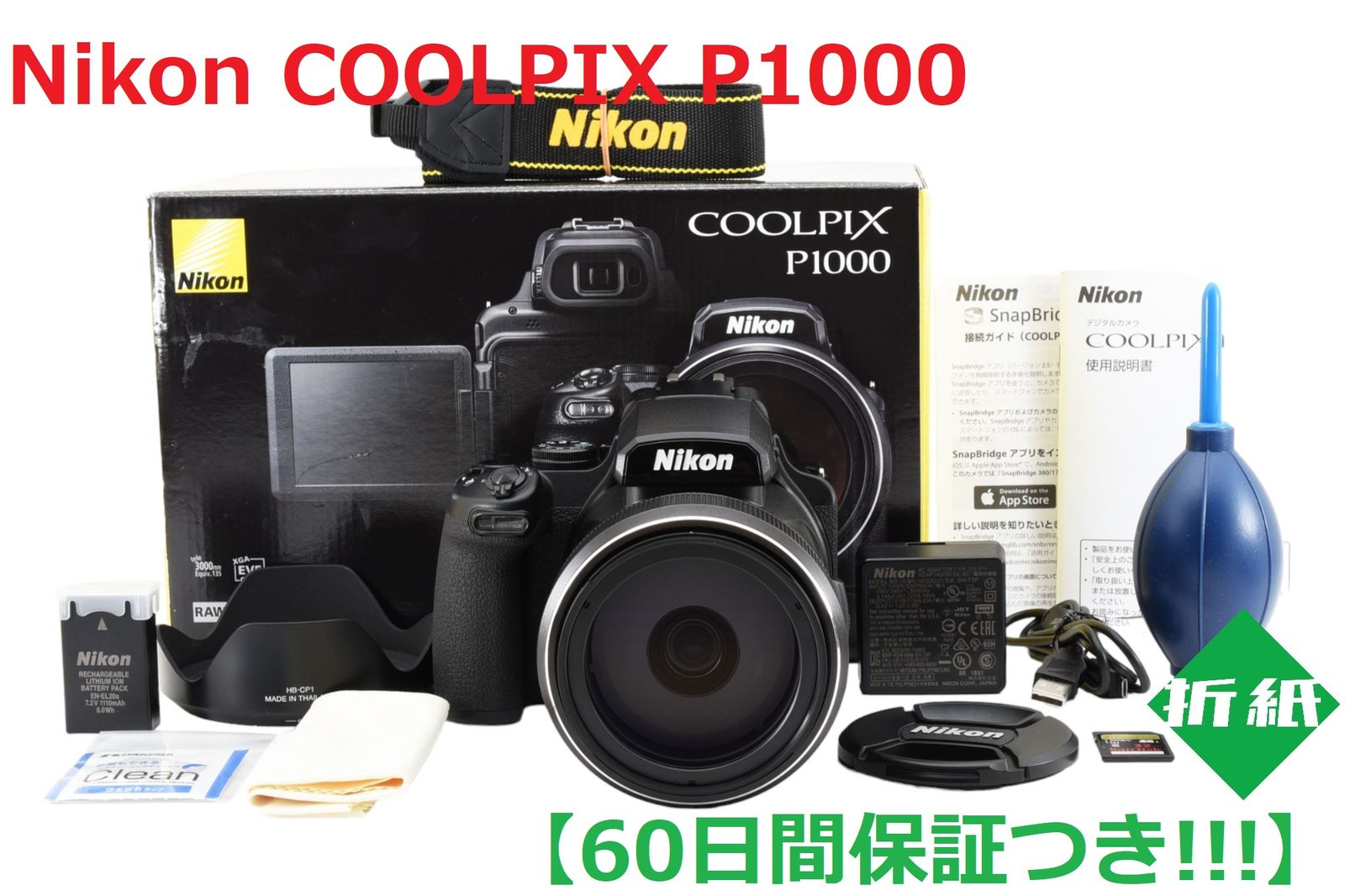 新品同様 Nikon COOLPIX P1000 光学125倍の超望遠ズーム搭載【60日間の保証付き】 #4844 - メルカリ