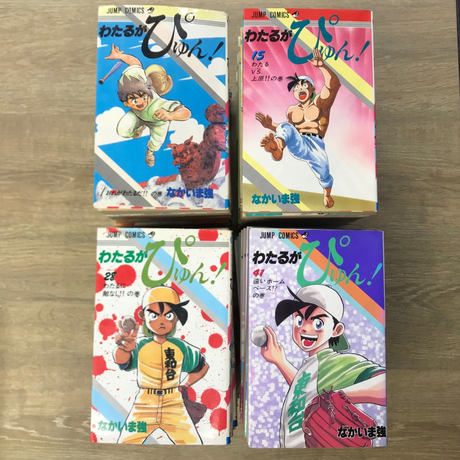 わたるがぴゅん！33.35.37.39.41.42.45.48〜54.57.58 Amazon.co.jp: わたるがぴゅん 52 (ジャンプコミックス) : なか