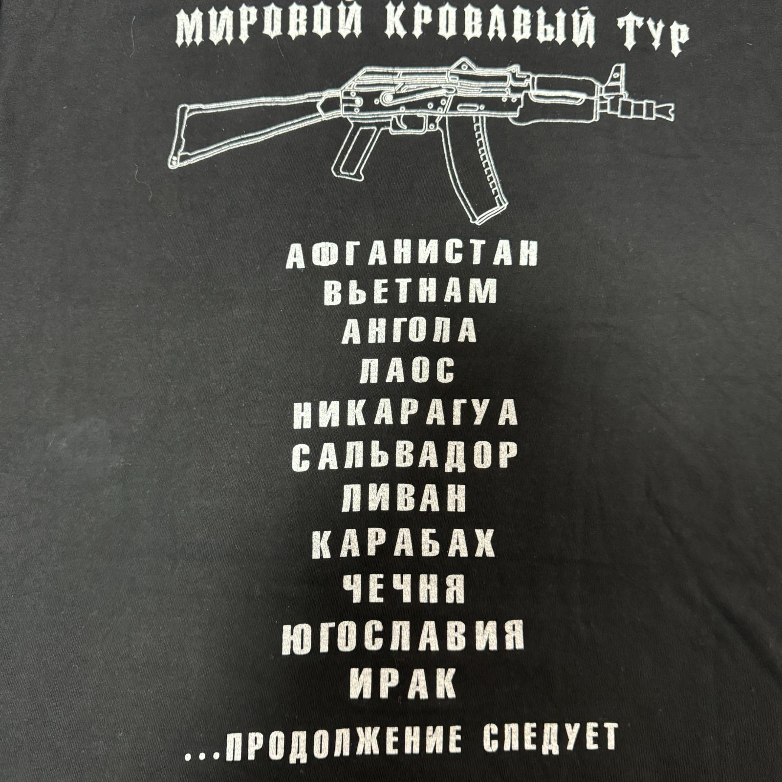 90s AK-47 カラシニコフ半袖Tシャツ/ミリタリー軍 銃 ライフル 90s AK-47 カラシニコフ ツアー風 Tシャツ XXLサイズ ユーロ Euro