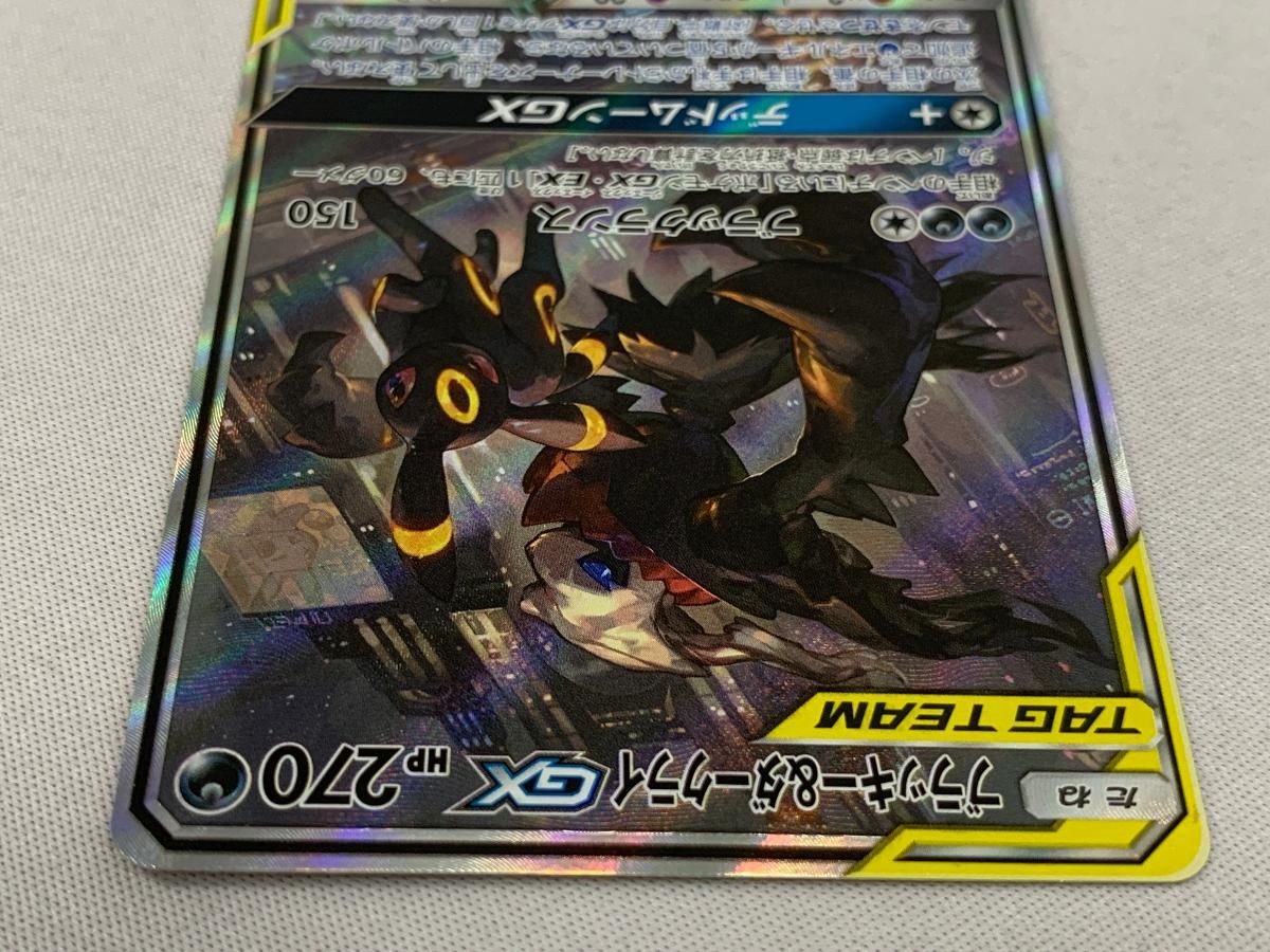 ブラッキー＆ダークライGX SR [タッグオールスターズ] SM12a 182/173 美品 ポケモンカード ポケカ ブラッキー&ダークライGX SA (SR) {182/173} [SM12a] - magi通販