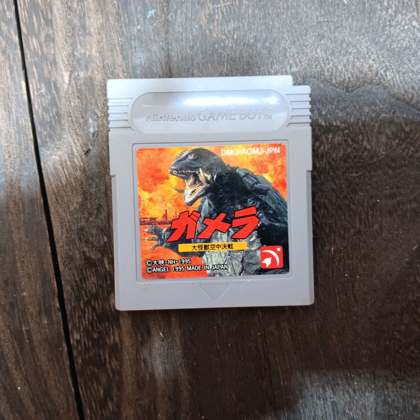ゲームボーイ ソフトGBソフト ガメラ 大怪獣空中決戦 GB ゲームボーイ ソフト ガメラ 大怪獣空中決戦 - メルカリ