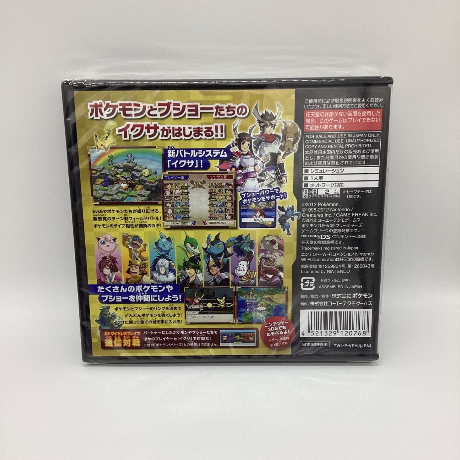 DSゲームソフト】ポケモン＋ノブナガの野望【ポケカ封入】 - メルカリ