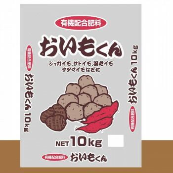 肥料 おいもくん
