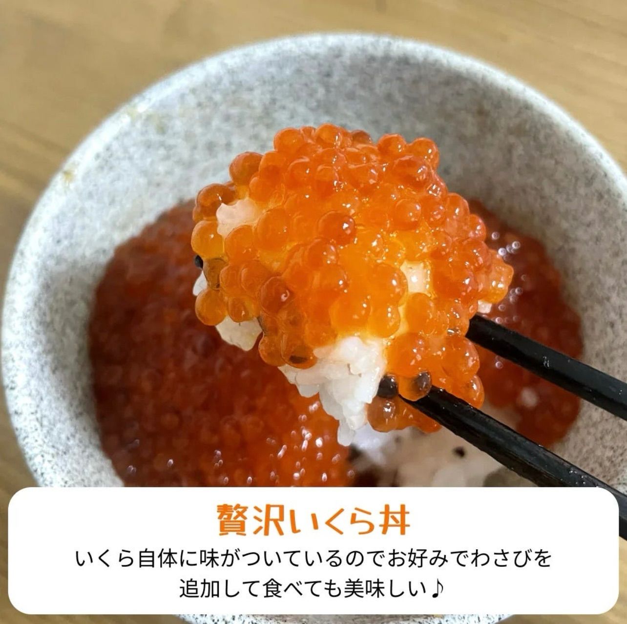 天然 サーモン