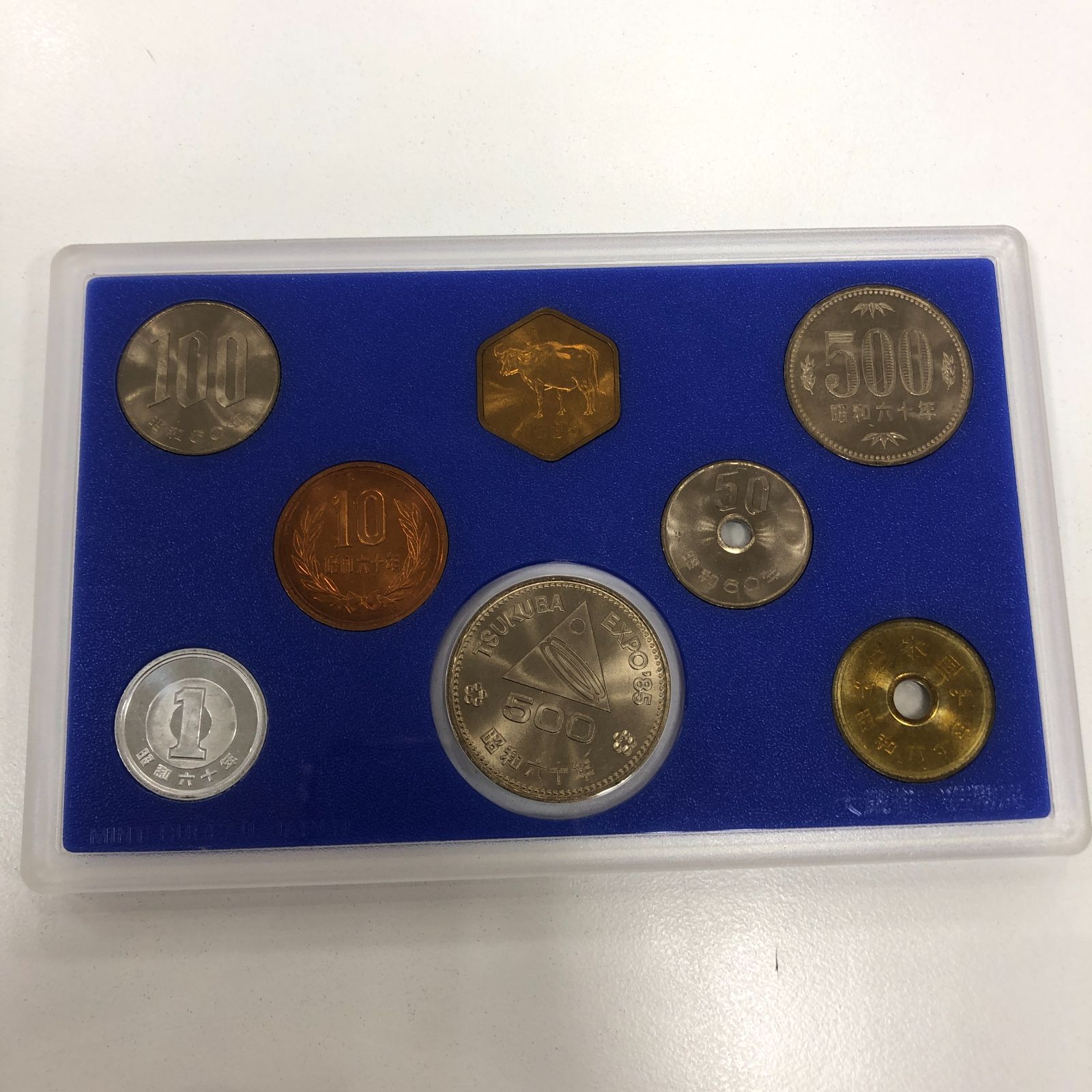 Aフォロー割引あり【限定品】昭和60年 貨幣セット つくば博会場 限定品