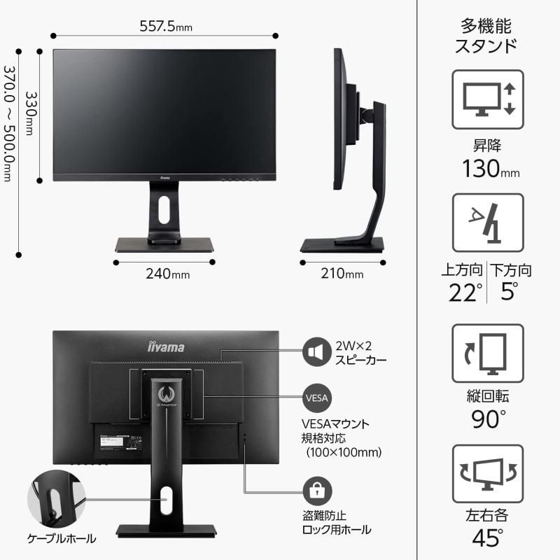 iiyama GB2560HSU-B3