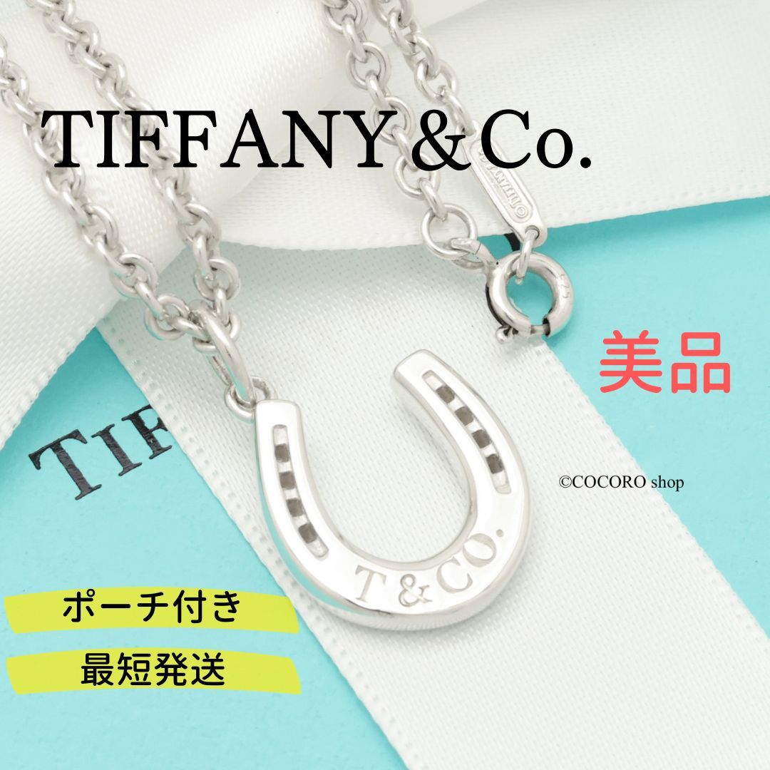 美品】ティファニー TIFFANY&Co. ホースシュー 馬蹄 ロゴ
