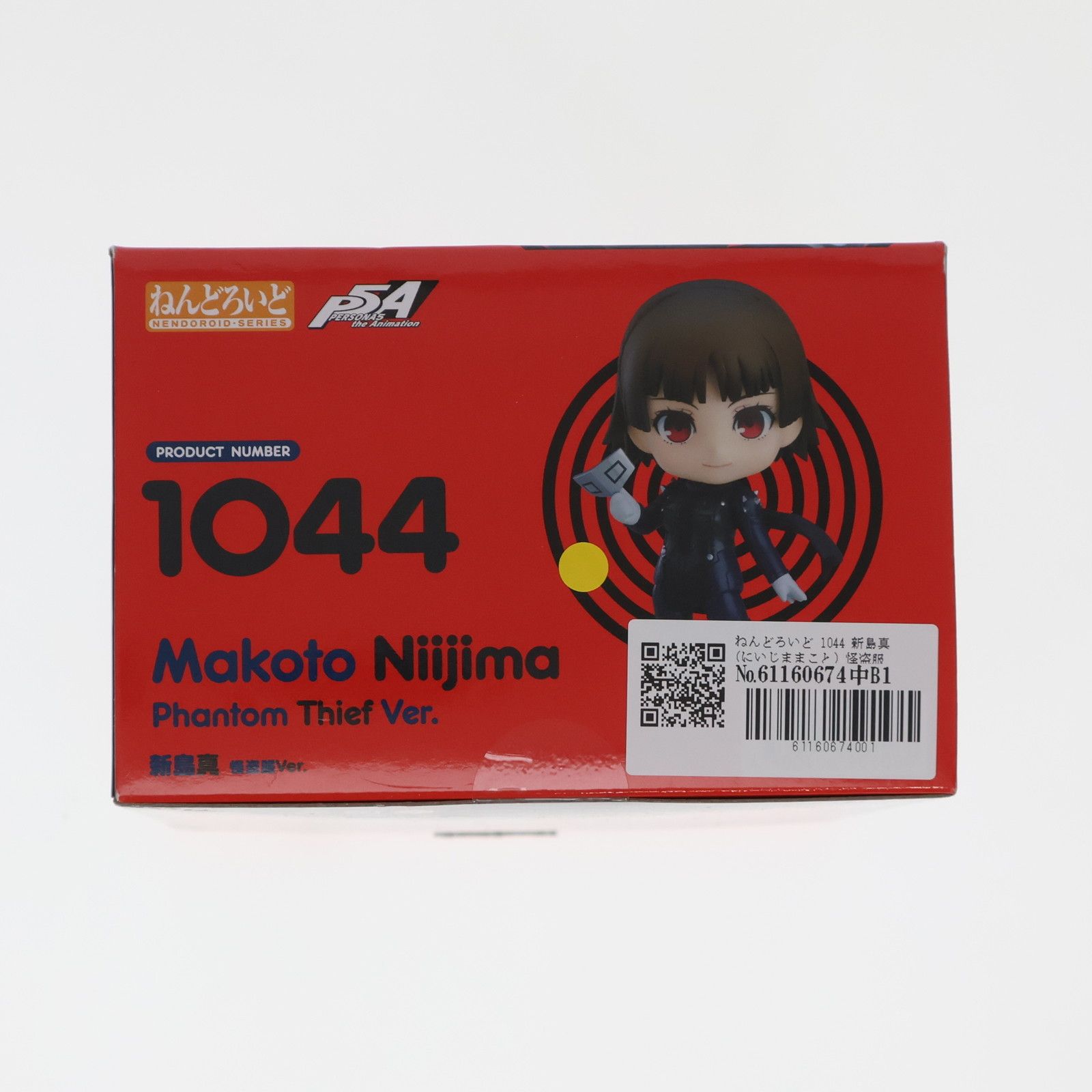 ねんどろいど 1044 新島真(にいじままこと) 怪盗服Ver. PERSONA5