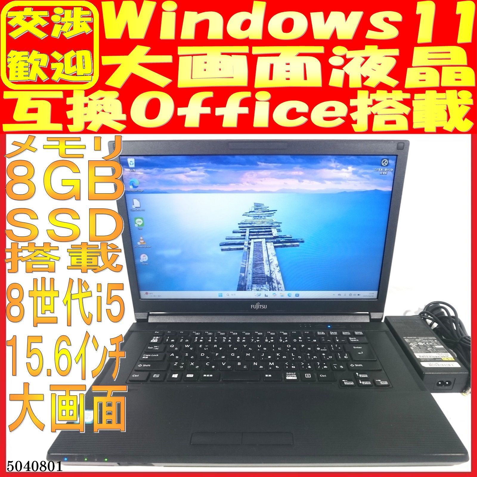 SSD500GB ノートパソコン本体A579|B Win11 画面良好