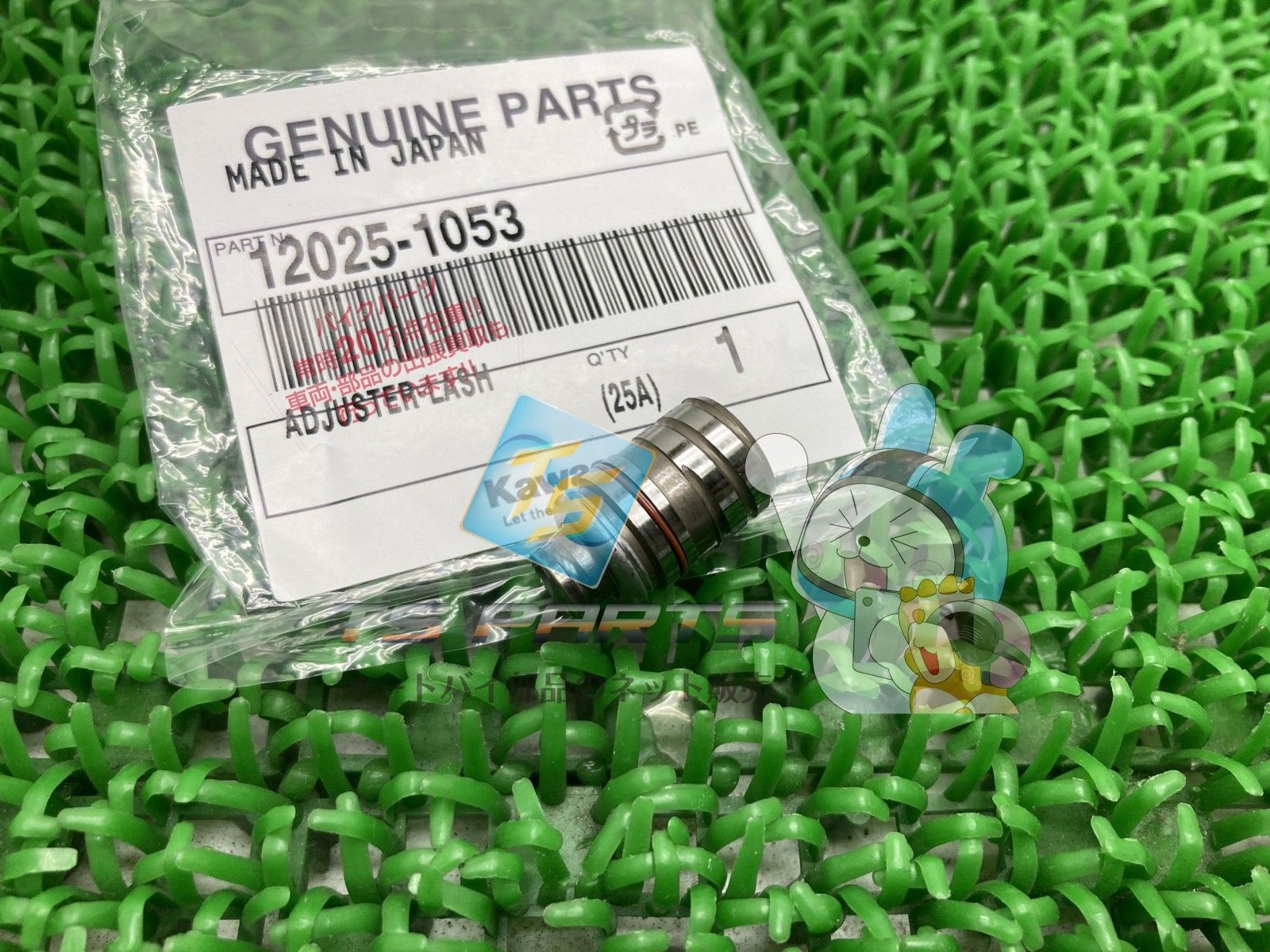 バルカン2000クラシック ラッシュアジャスター 在庫有 カワサキ 純正 バイク 部品 在庫有り 可 車検 Genuine Qb