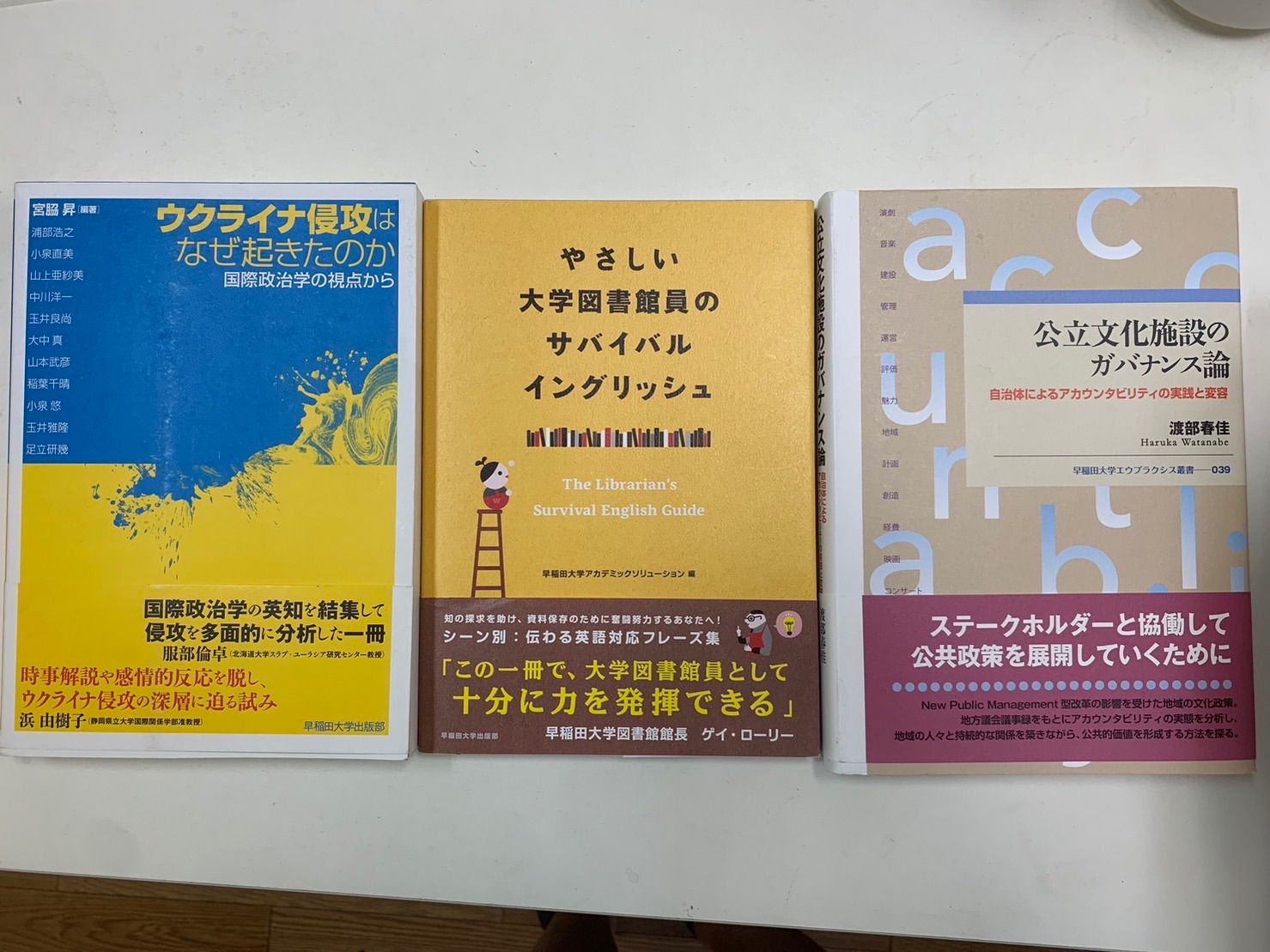 公立学校施設関係法令集(平成２５年)／公立学校施設法令研究会