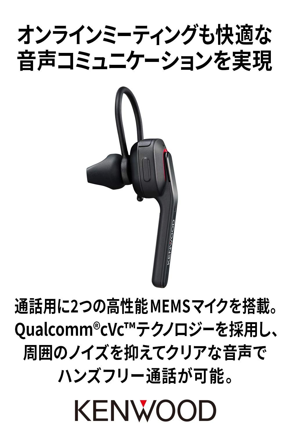 【中古】JVCケンウッド KENWOOD KH-M700-B 片耳ヘッドセット ワイヤレス Bluetooth マルチポイント 高品位な通話性能 連続通話時間 約7時間 左右両耳対応 JVCケンウッド KENWOOD KH-M700-B 片耳ヘッドセット ワイヤレス