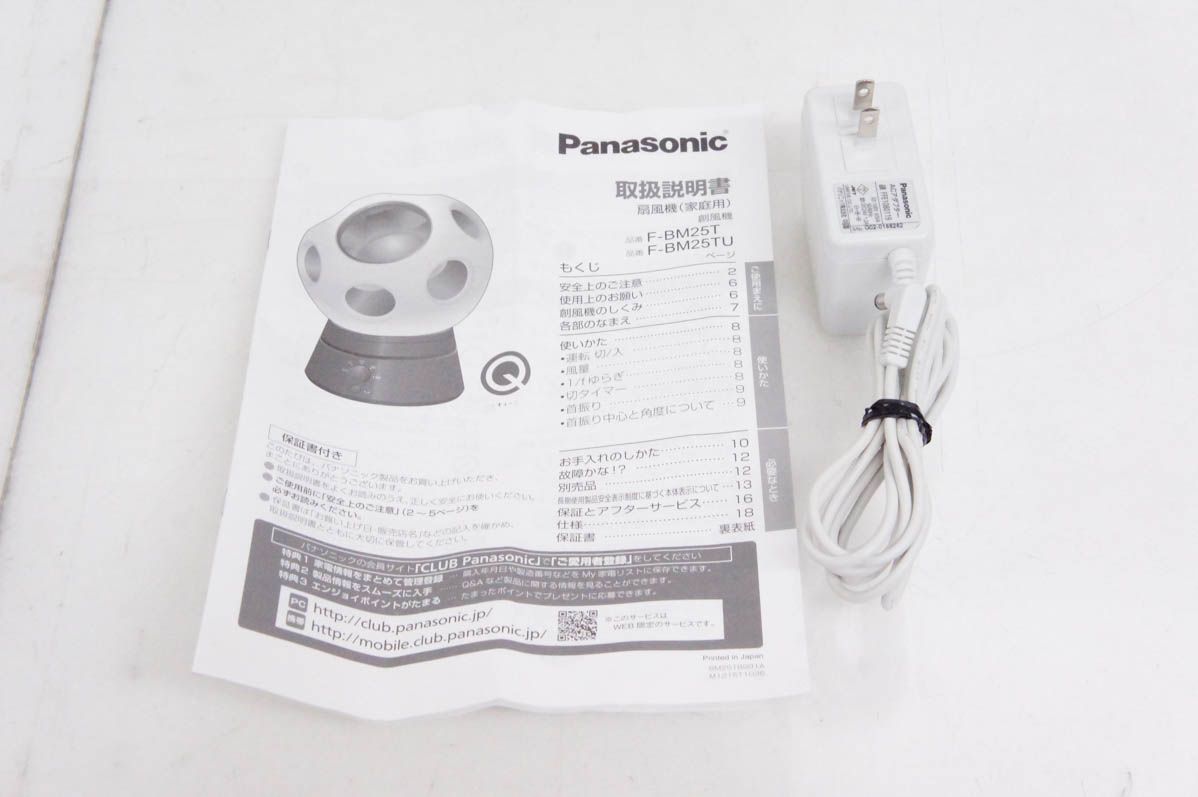 Panasonicパナソニック サーキュレーター 創風機Q F-BM25T 振り