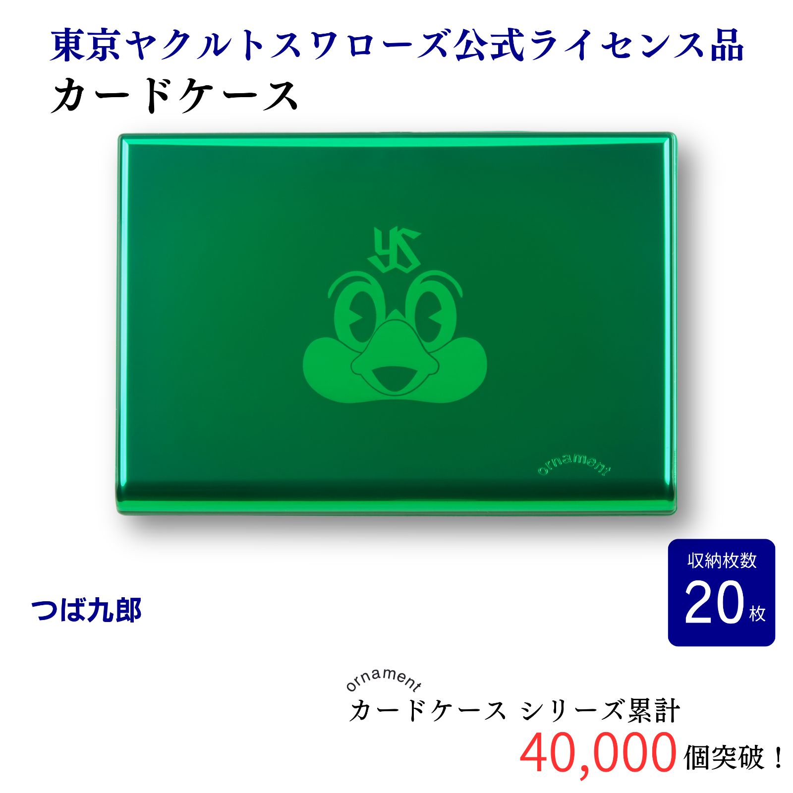 カードケース 東京ヤクルトスワローズ公式ライセンス品 - メルカリ