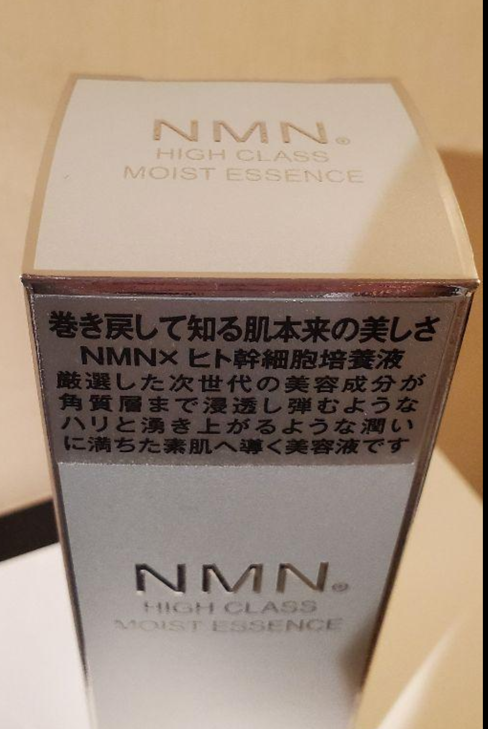 Mima様専用】NMNハイクラス モイストエッセンス エイジングケア お土産