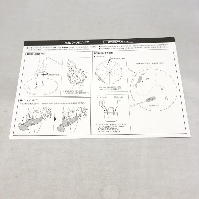 アルター 愛宕 真夏の行進曲Ver. アズールレーン 1/7 PVC製塗装済み