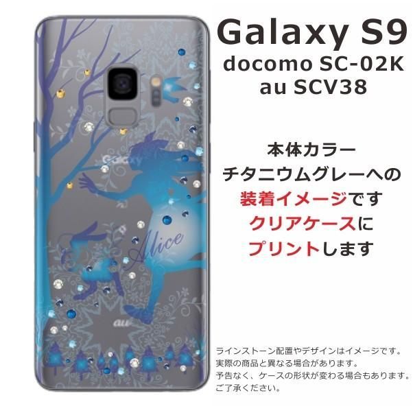 Galaxy S9 ケース SC-02K SCV38 ギャラクシーS9 カバー ラインストーン