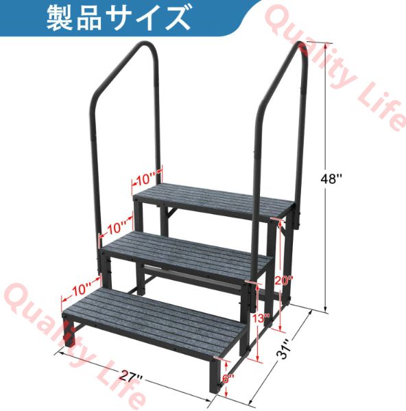 4段 玄関ステップ